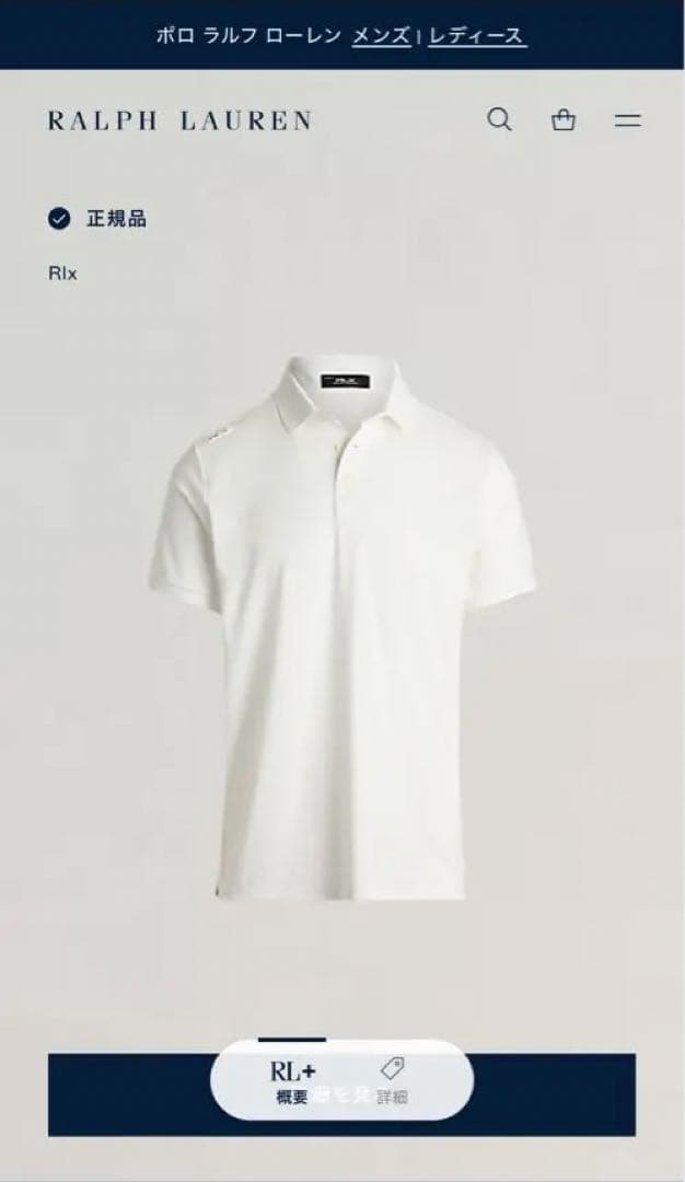 RLX Ralph Lauren 半袖シャツ