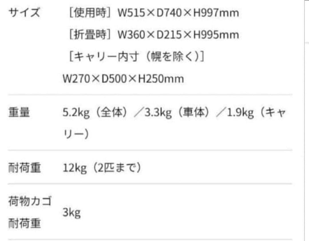期間限定価格　コムペット　milimiliEG　ミリミリeg ペットカート