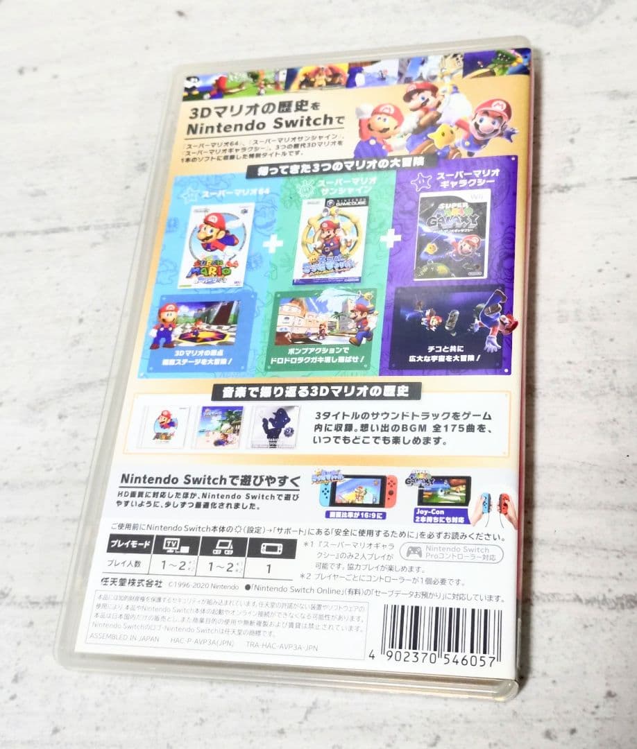 Nintendo Switch ☆スーパーマリオ3Dコレクション☆