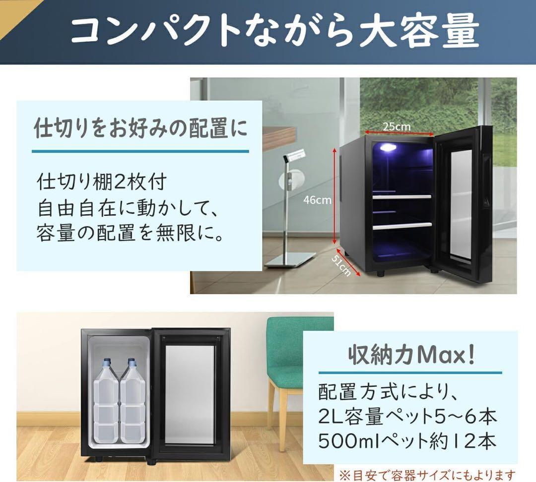 Shelddi ミニ冷蔵庫 小型23L 静音1ドア　ミラーガラスドア仕様