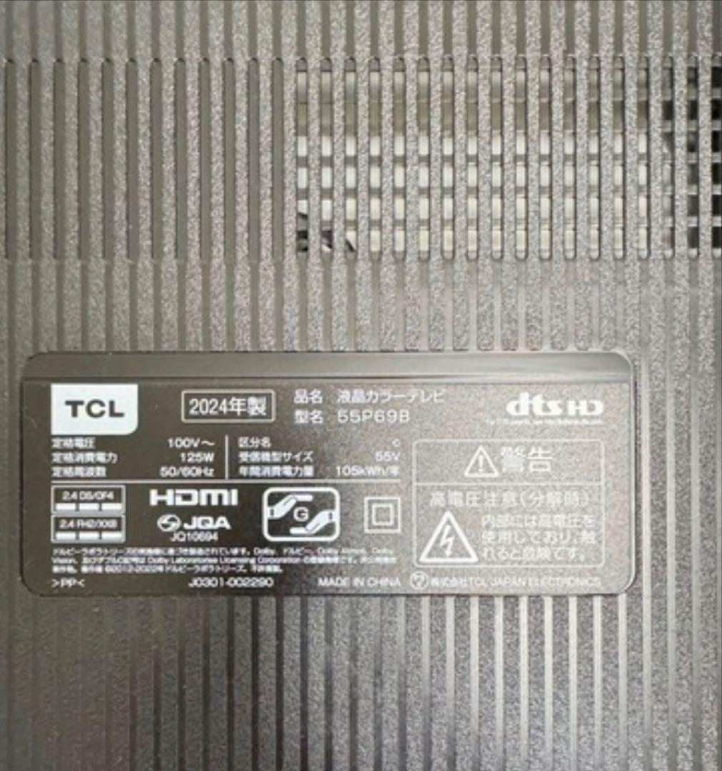 TCL 55型Google TV 4KBS/CS内蔵　55P69