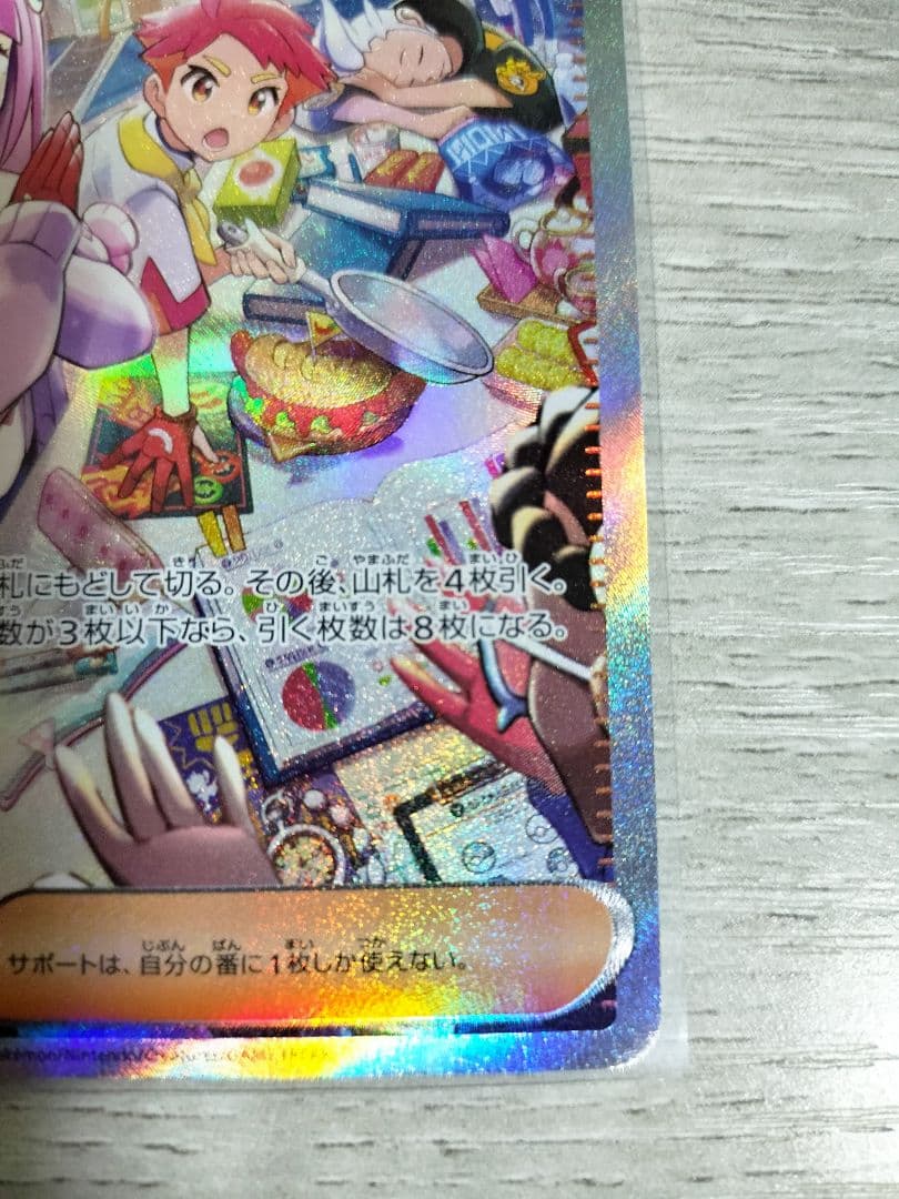 ポケモンカード　タロSAR