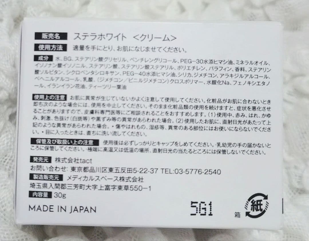 ★【新品未開封】インフィニットワン ステラホワイト 練り香水 メンズ 30g