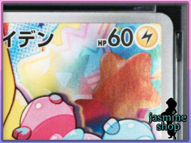 【PSA10】ナンジャモのカイデン PROMO 232/SV-P プロモ