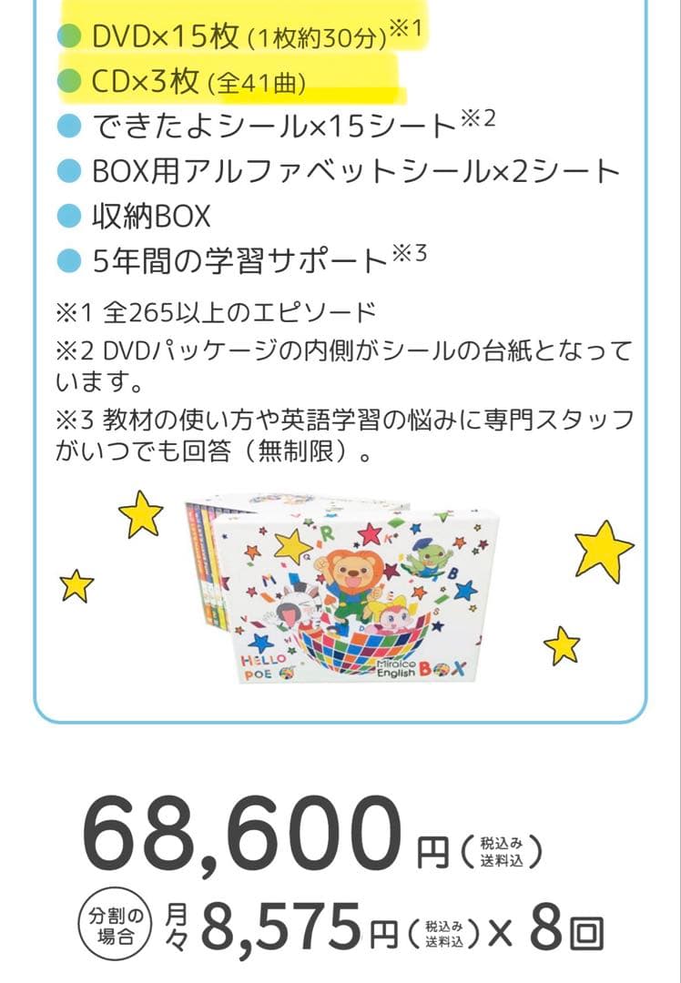 大人気　Miraico English DVD15枚　CD3枚セット　動作確認済