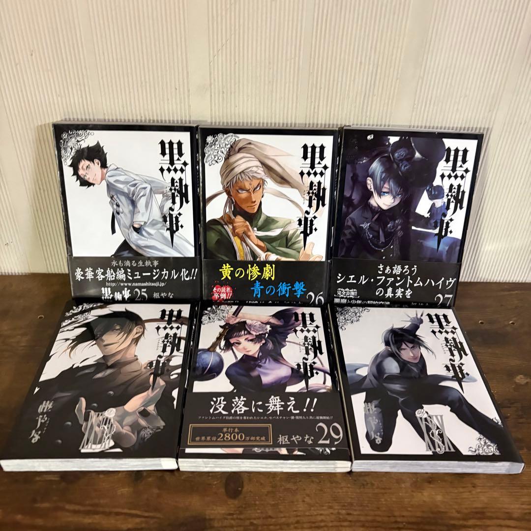 黒執事 全35巻 + 2冊　全巻　送料無料　漫画　コミック