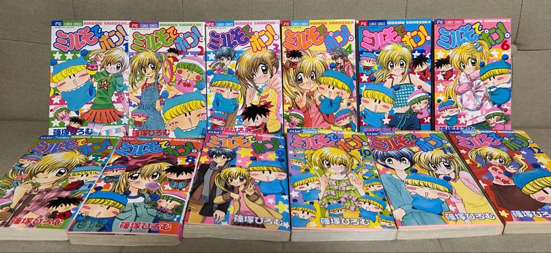 【希少】ミルモでポン！ 全巻12巻セット