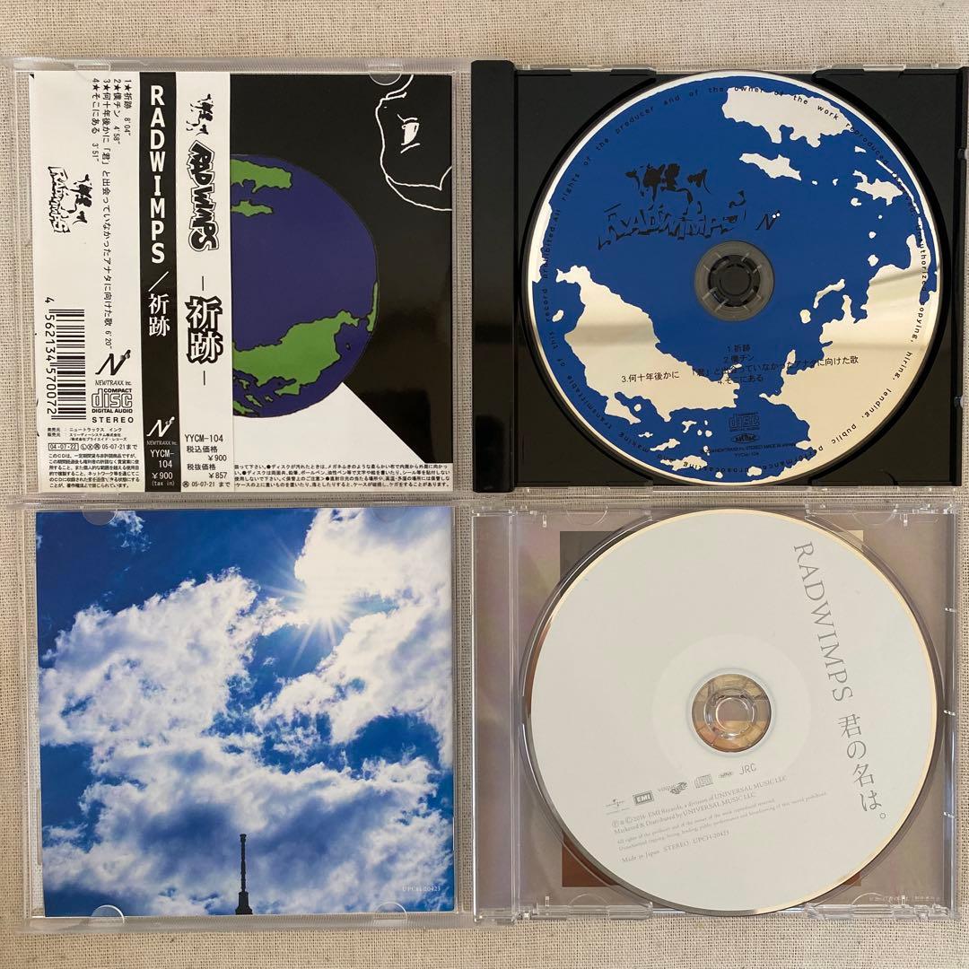 RADWIMPS／CD 7枚まとめ売り