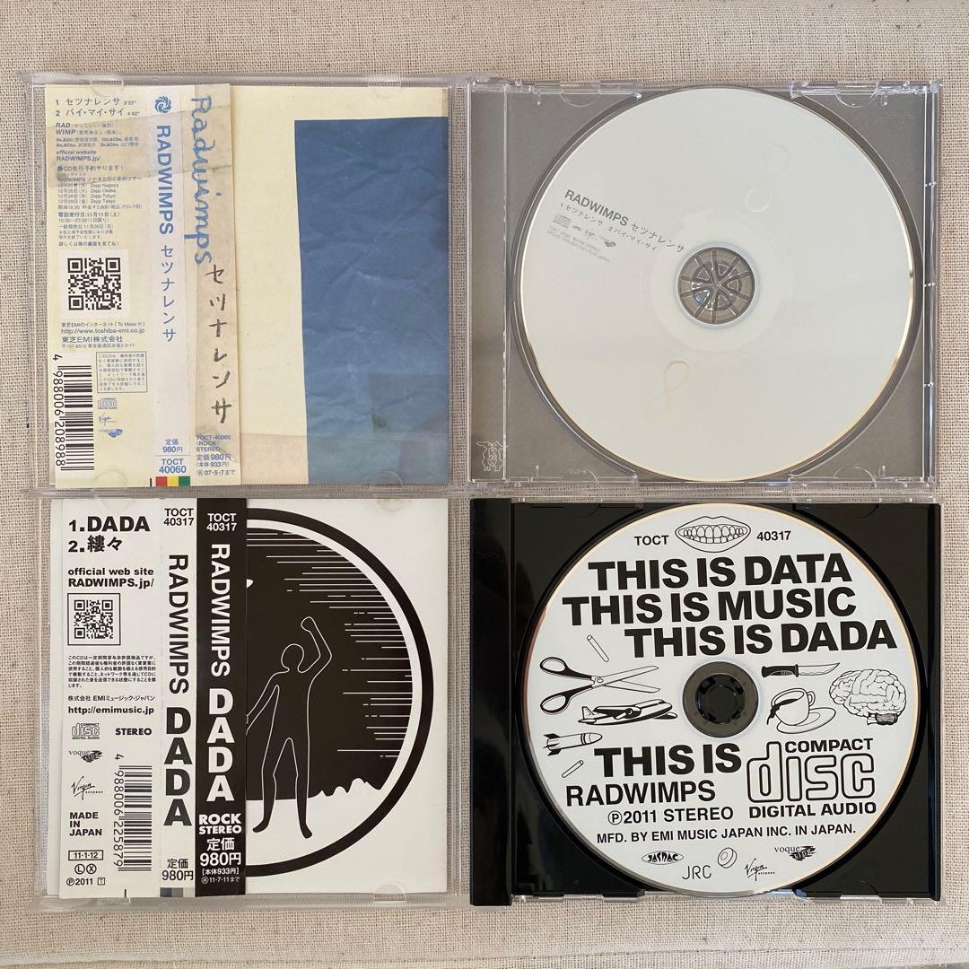 RADWIMPS／CD 7枚まとめ売り