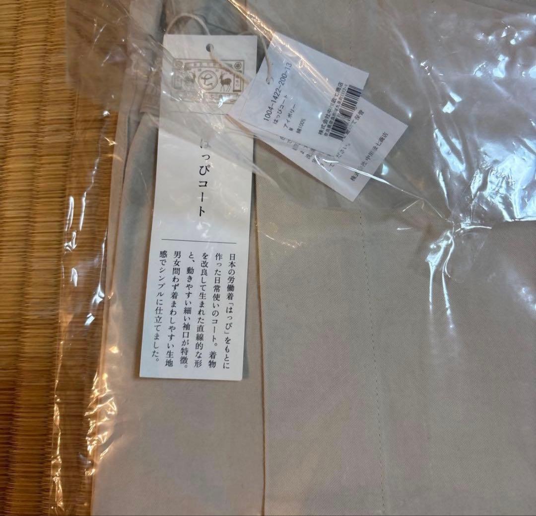 まーさん　新品　中川政七商店　はっぴコート M ユニセックス　アイボリー