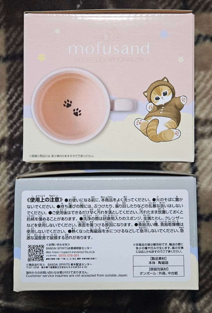 一番くじ　モフサンド　ラストワン賞　ティッシュケース