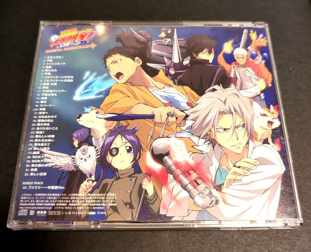 家庭教師ヒットマン リボーン　ORIGINALSOUNDTRACK 標的4