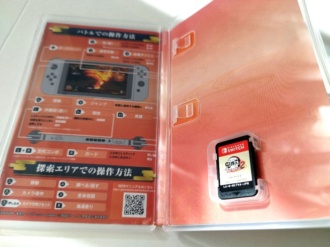 【早期購入特典付き】鬼滅の刃ヒノカミ血風譚2　Switch