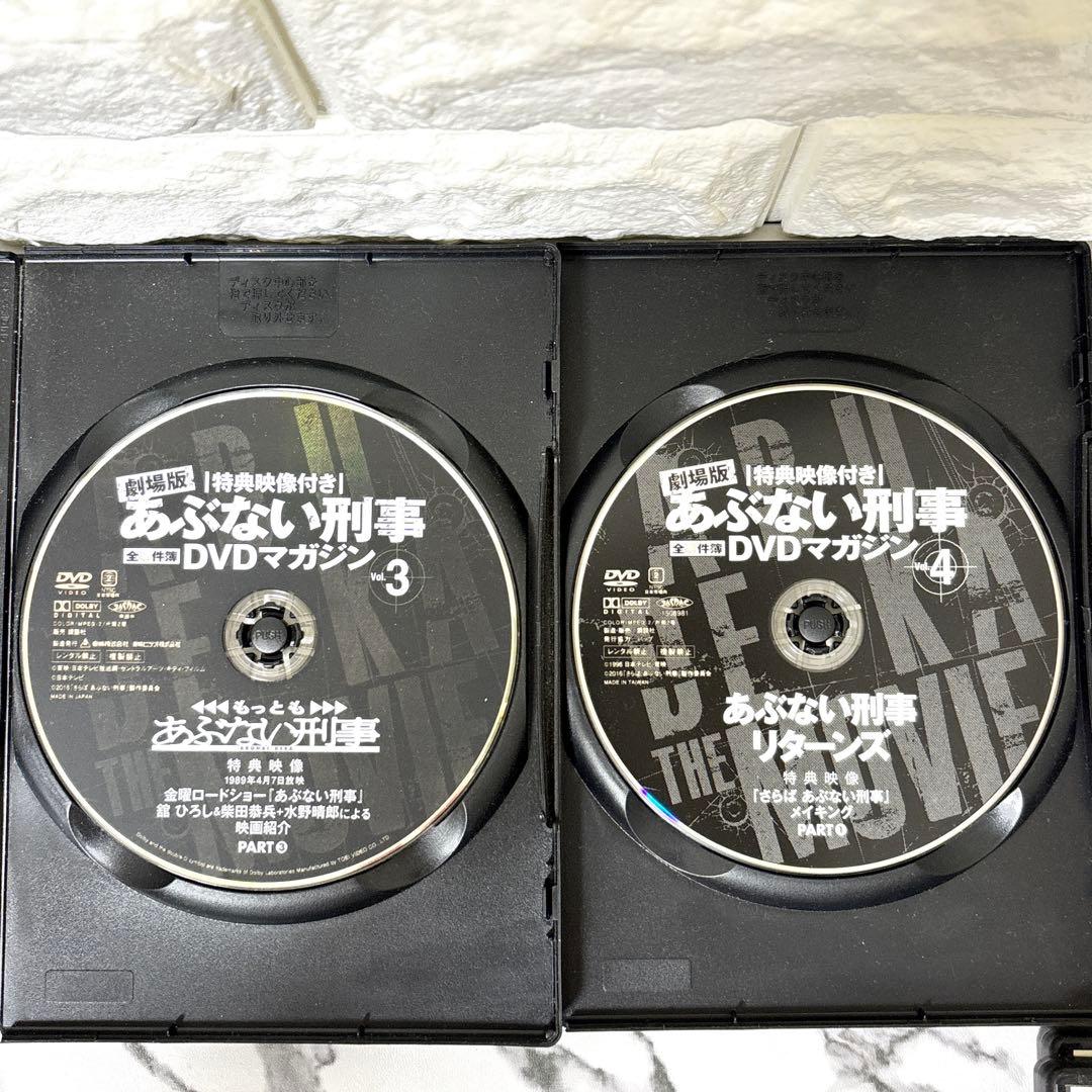 劇場版 あぶない刑事 全事件簿 DVDマガジン 特典映像付き 1〜7巻セット✨