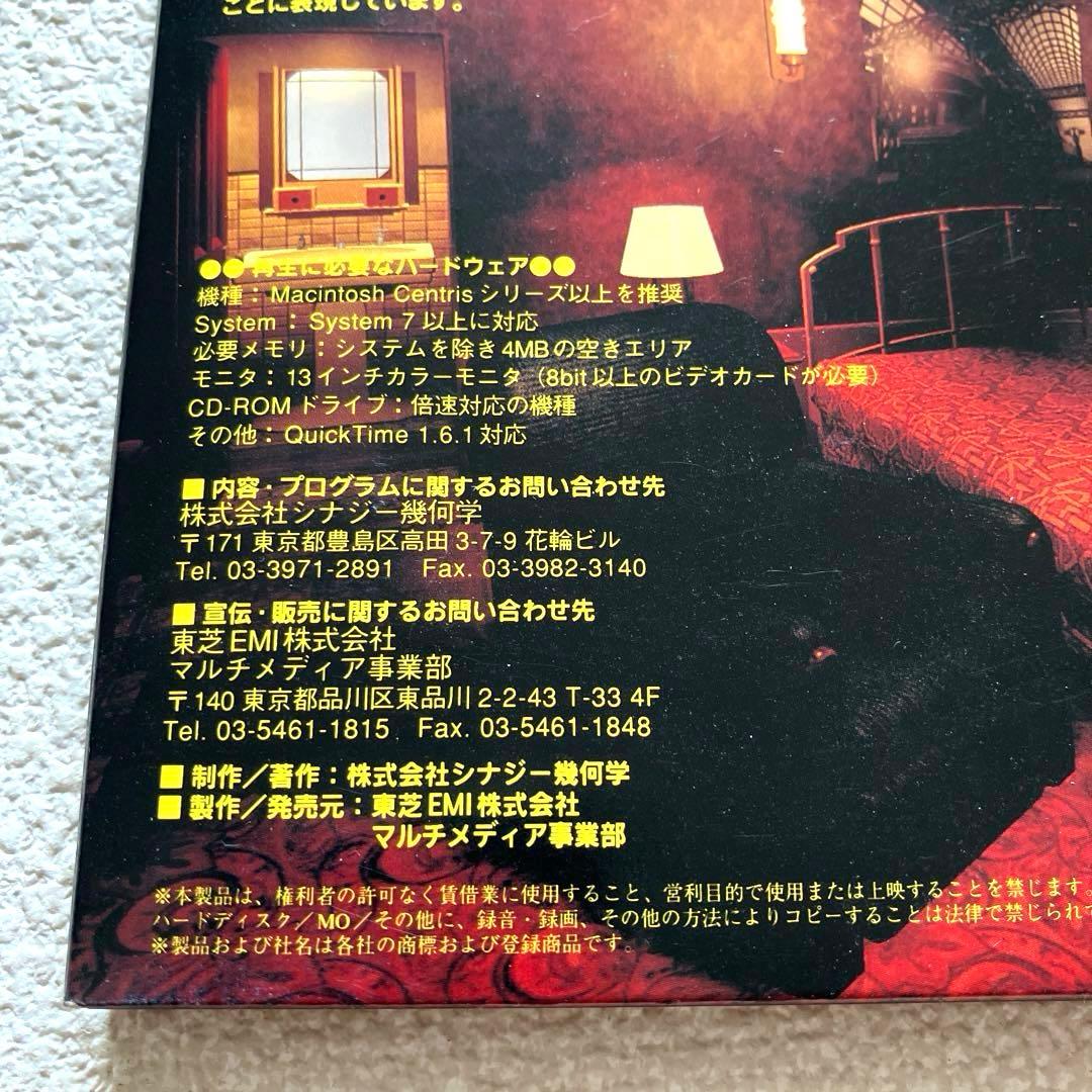 GADGET　Macintosh　PCゲーム