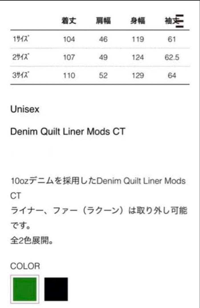【定価107,800円 】デニムキルトライナー付きモッズコート（カーキ）