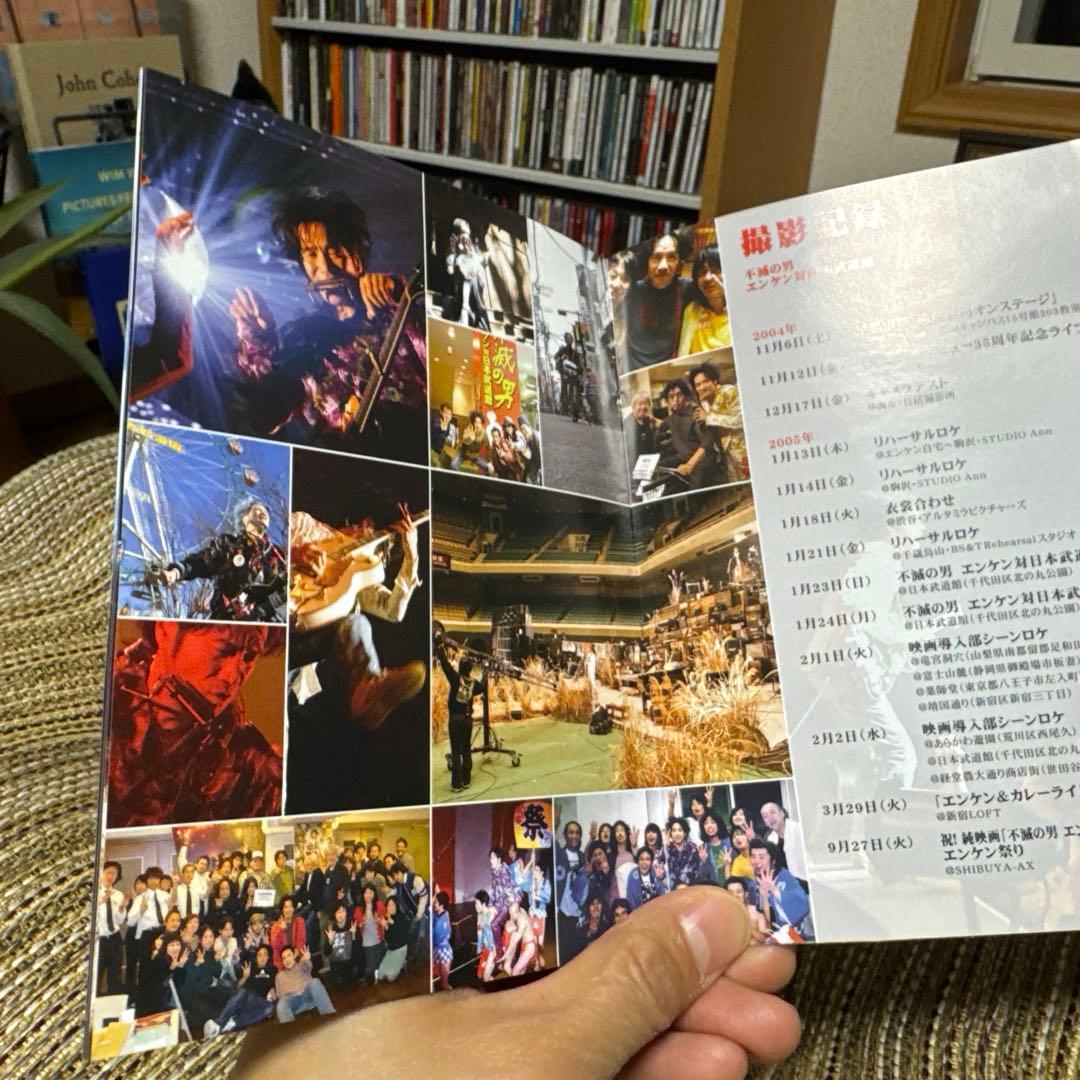 遠藤賢司DVD|不滅の男 エンケン対日本武道館 子々孫々家宝版