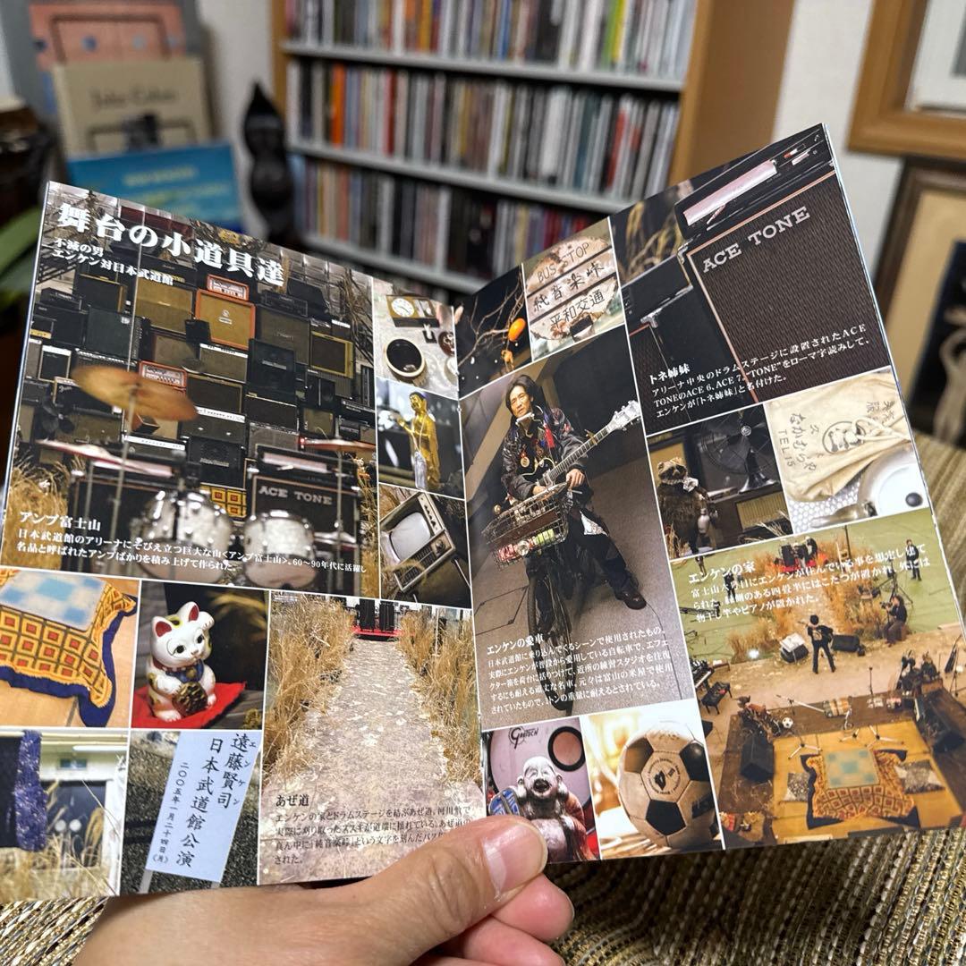 遠藤賢司DVD|不滅の男 エンケン対日本武道館 子々孫々家宝版