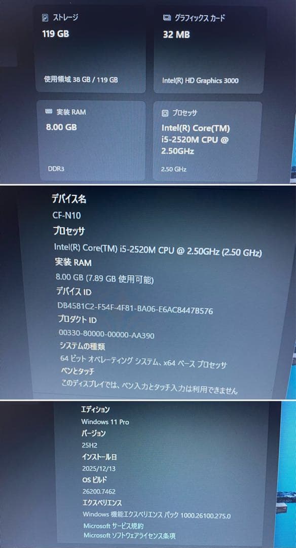 Panasonic レッツノート CF-N10 8GB ノートPC