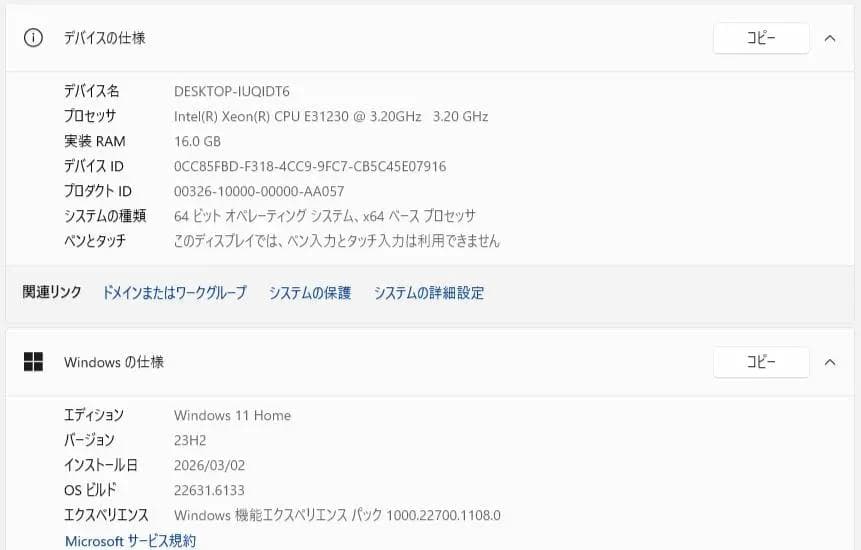 じ*）様 自作PC Xeon E3-1230 16GB GTX960 FF14
