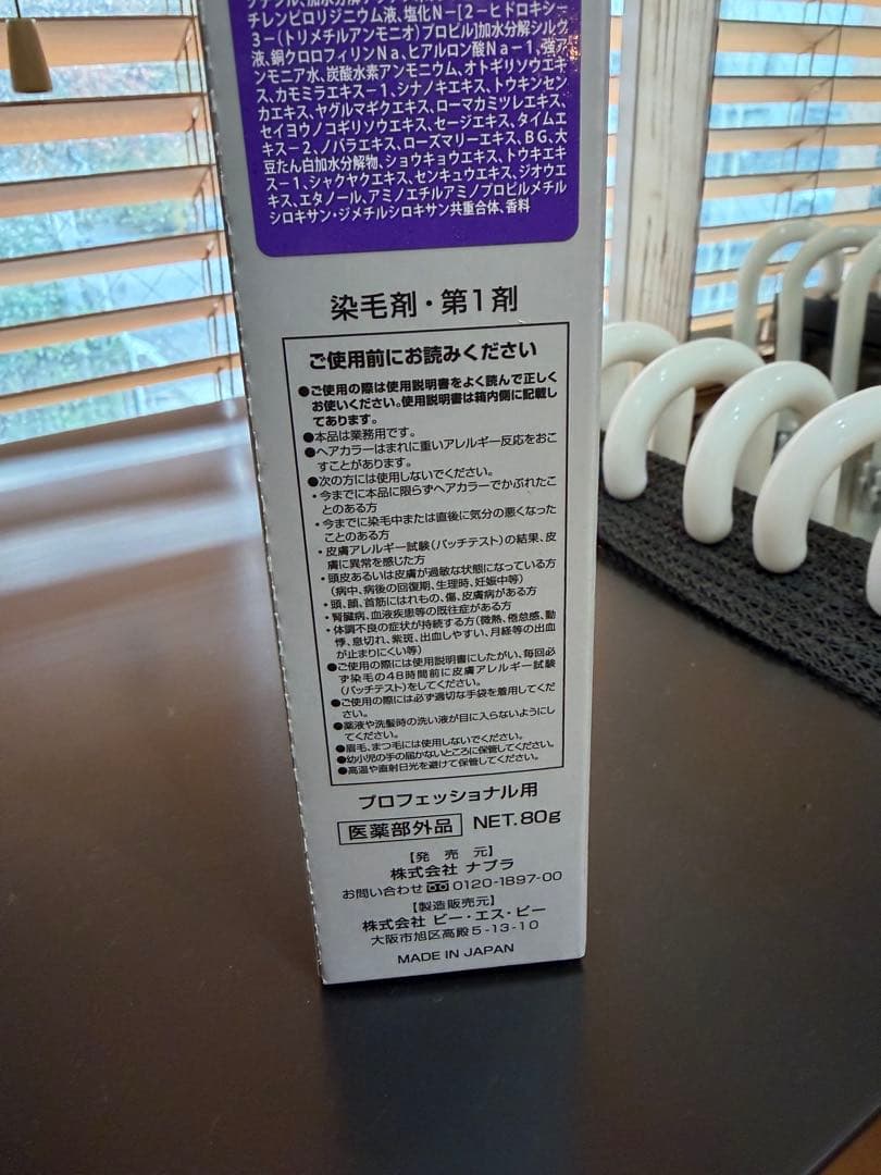 ナプラ　エヌドット　ルフレカラー プロフェッショナルカラーリング剤 80g