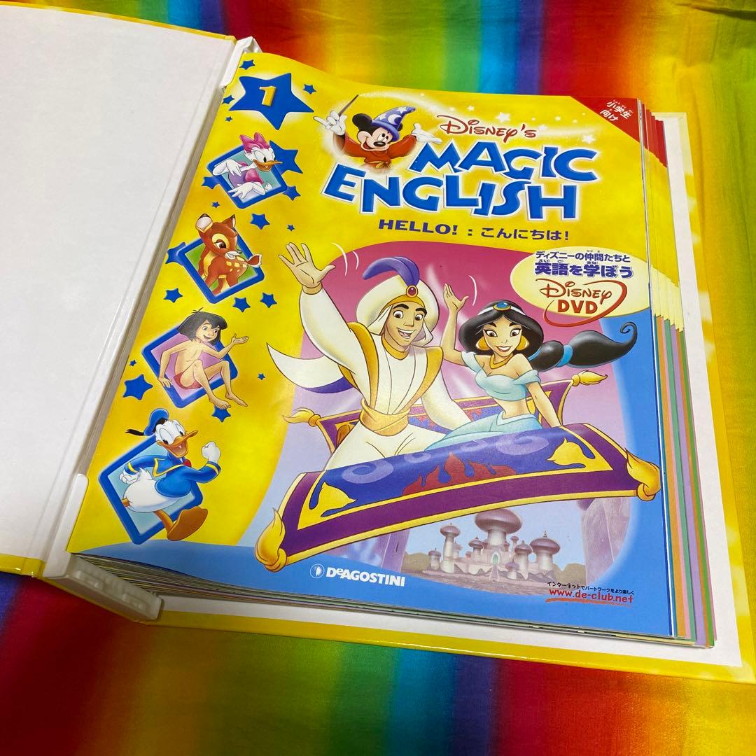 届いただけの未使用品/ディアゴスティーニ/ディズニー マジック・イングリッシュ