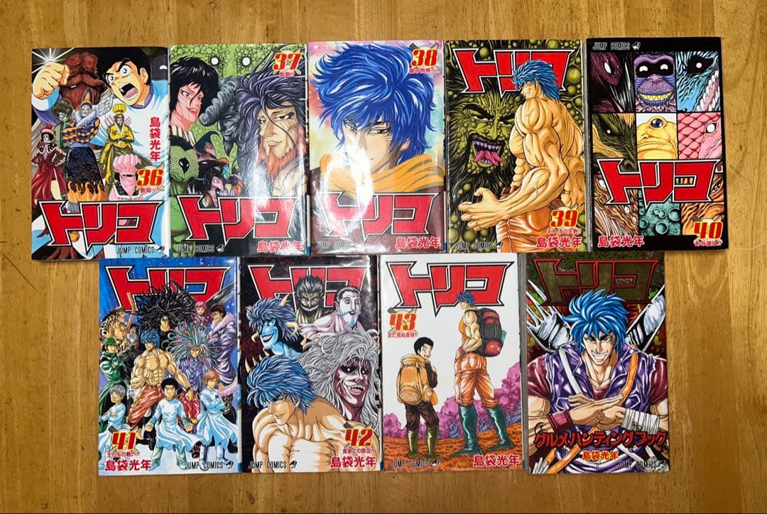 トリコ 全巻初版セット 1-43巻＋公式ファンブック