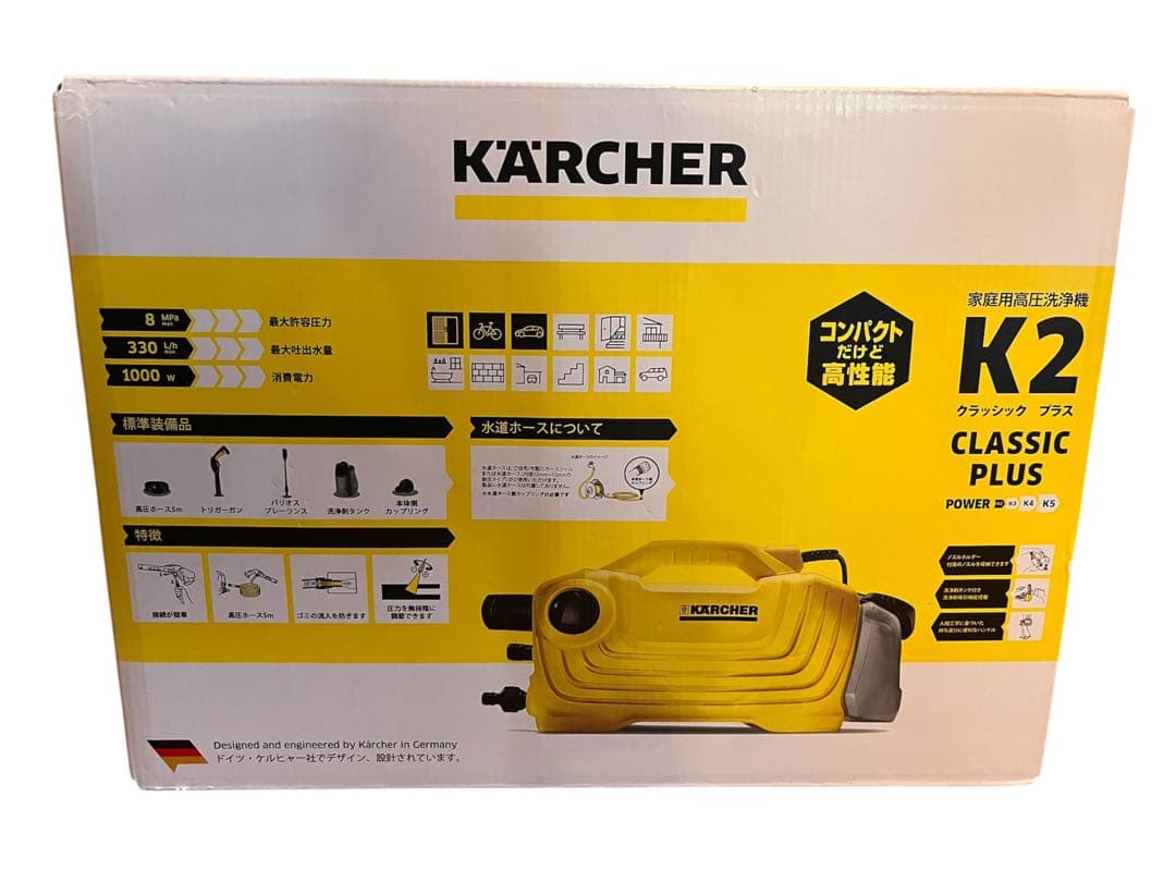 KARCHER K2 CLASSIC PLUS 高圧洗浄機本体　新品未開封