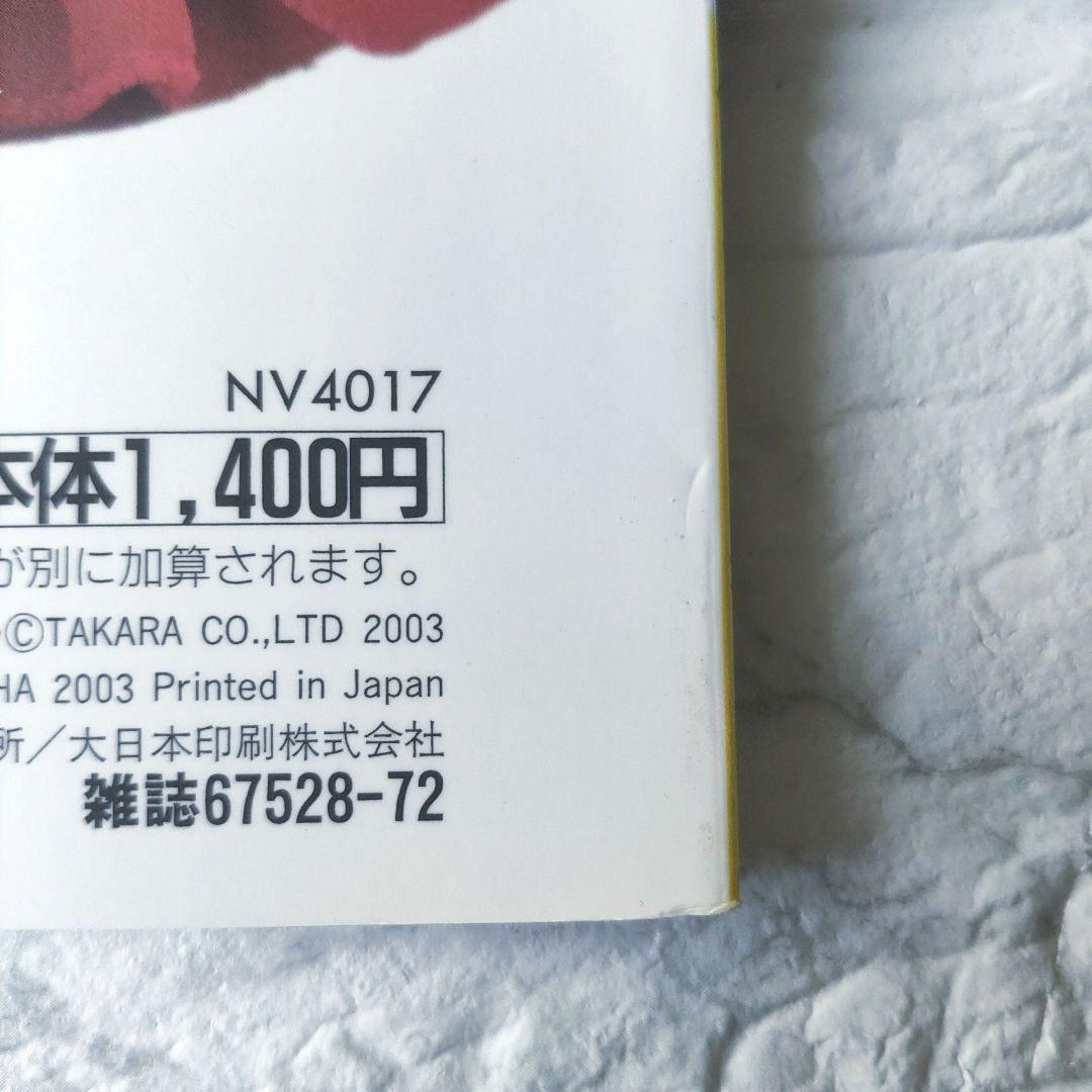 ジェニー no.16フランス人形風ドレス わたしのドールブック