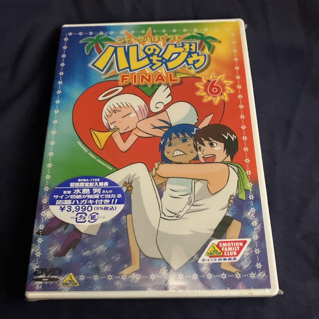 【完全未開封】アニメ「ジャングルはいつもハレのちグゥ FINAL」全巻 特典付き