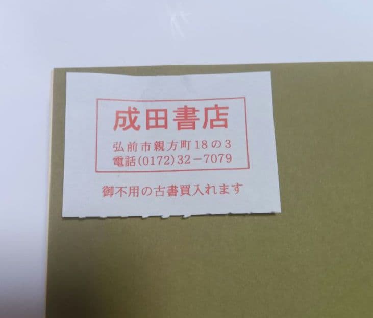 やさしいフランス詩法 杉山正樹 本 白水社