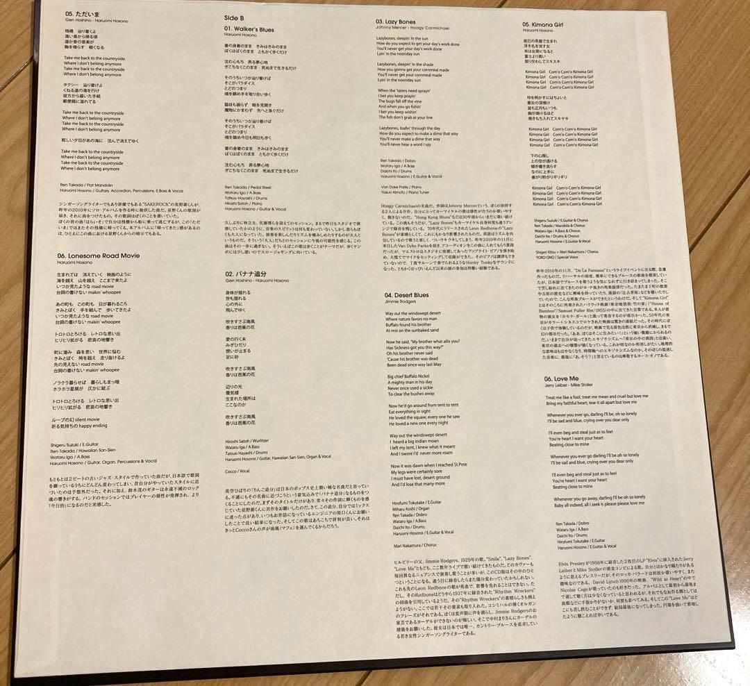 激レア HosoNoVa Haruomi Hosono 細野晴臣 レコード LP