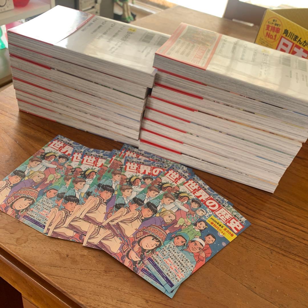 日本の歴史　角川まんが学習シリーズ　全15巻