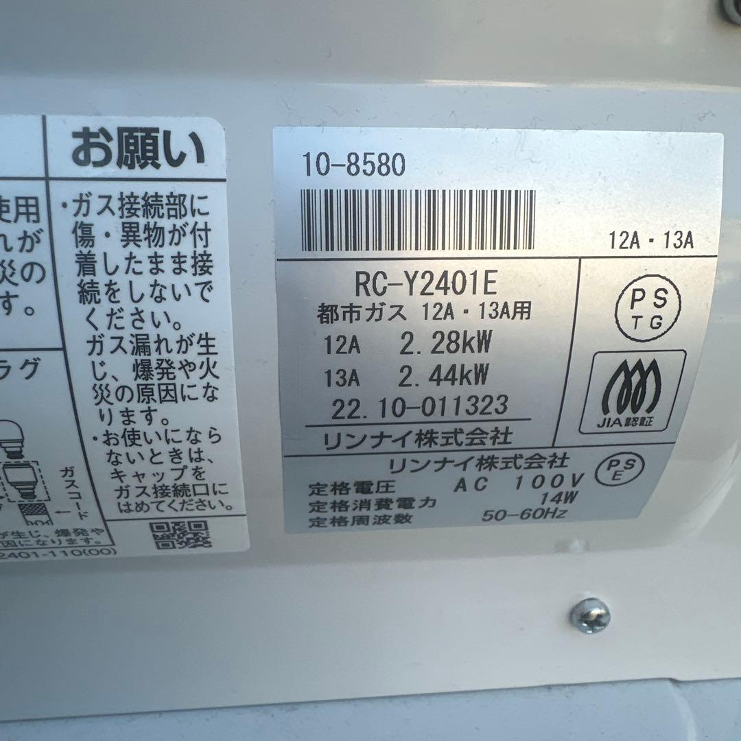 ガスファンヒーター RC-Y2401E 都市ガス 木造7畳 i1※