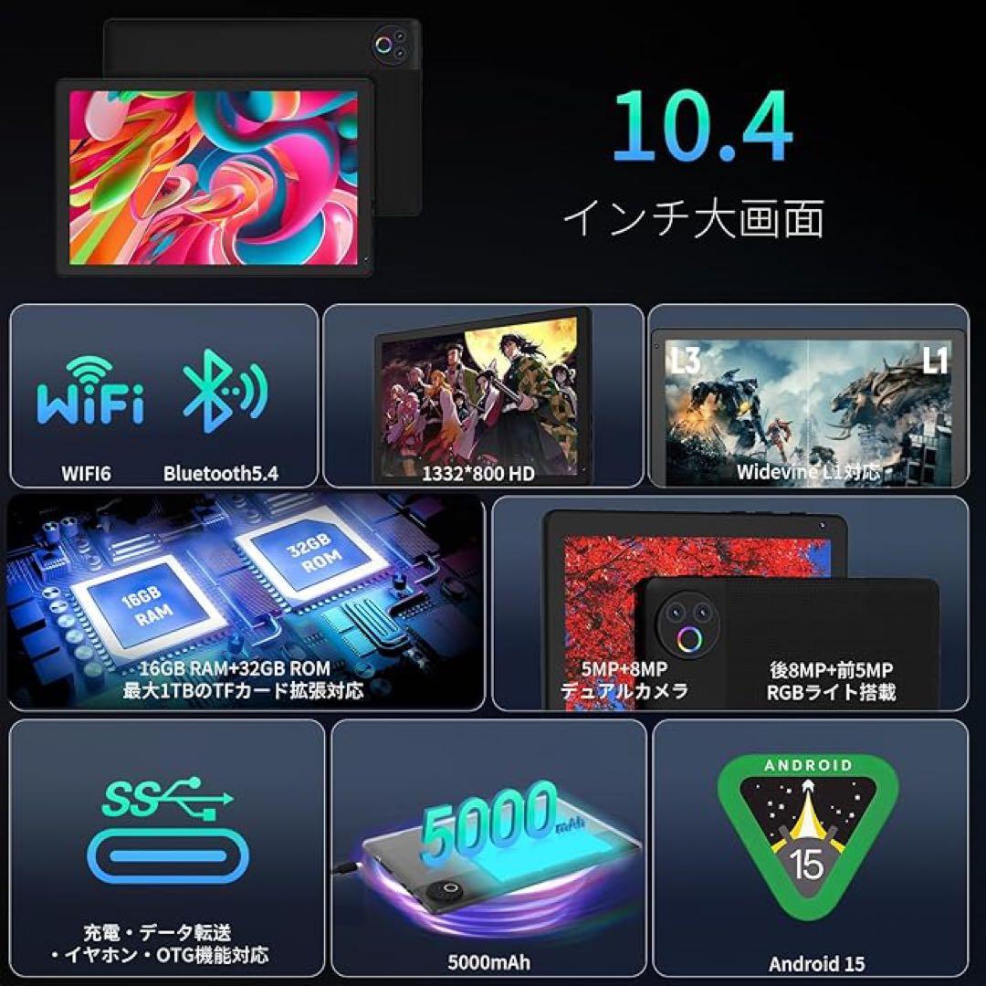 タブレット 10.4インチ Android 15 Wi-Fi 6モデル