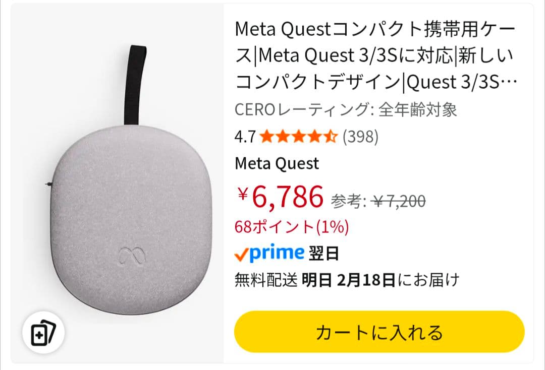メタクエスト3s (１万円相当の周辺機器付属)