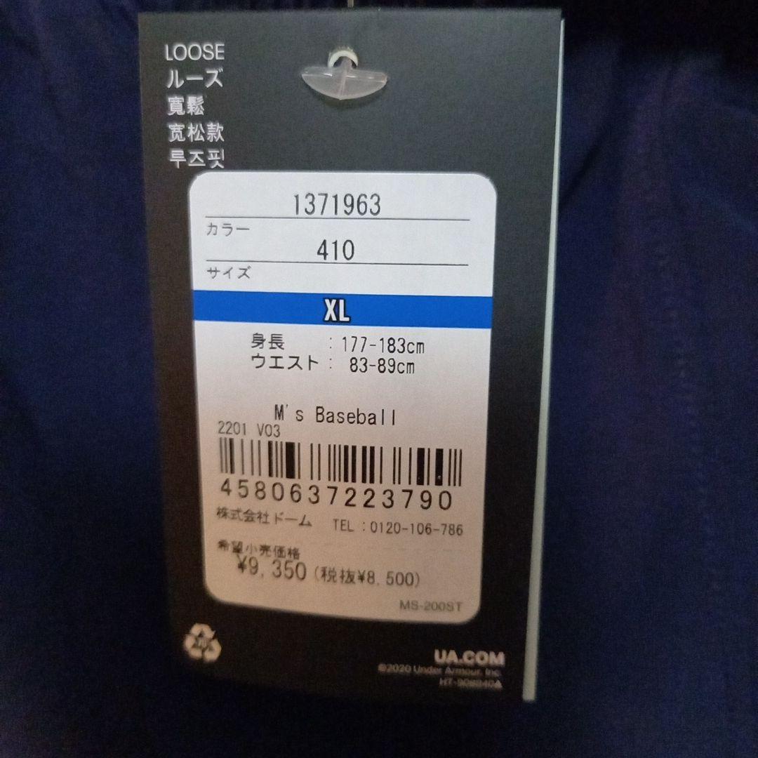 お値下げ！新品未使用！Under Armour 迷彩柄上下ウィンドブレーカー