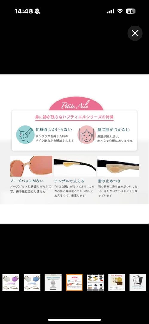 う*ー様 IZONE NEW YORK プティエル Petite Aile 調光