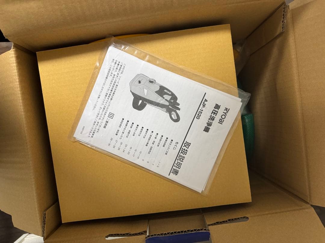 RYOBI リョービ　高圧洗浄機　AJP-1520