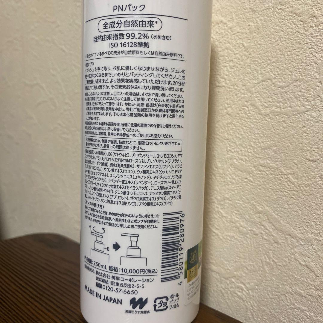 ミューフル プレミアムナチュレPNパック 250mL