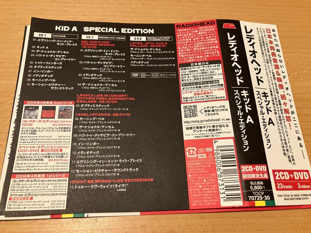 【まとめ売り】RADIOHEAD スペシャルエディション日本盤