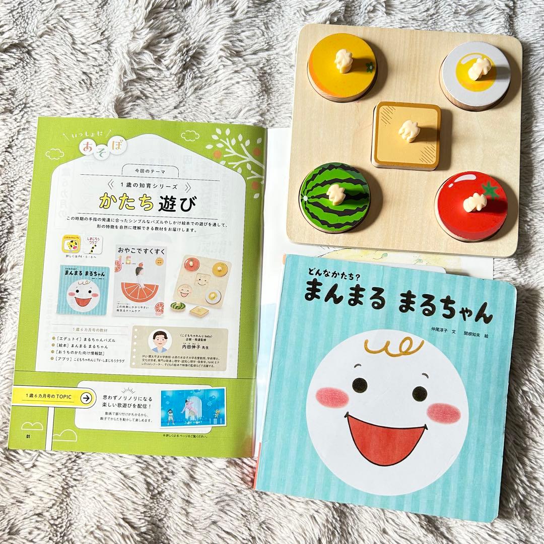 【最新版中古】こどもちゃれんじ ベビー 2024セット 絵本多数 知育玩具