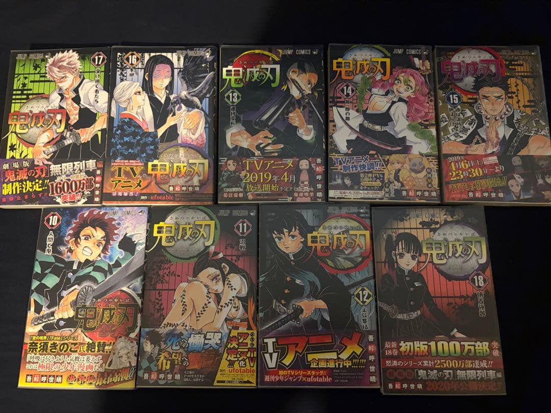【2日間限定】鬼滅の刃 全巻セット　説明文ご確認ください。
