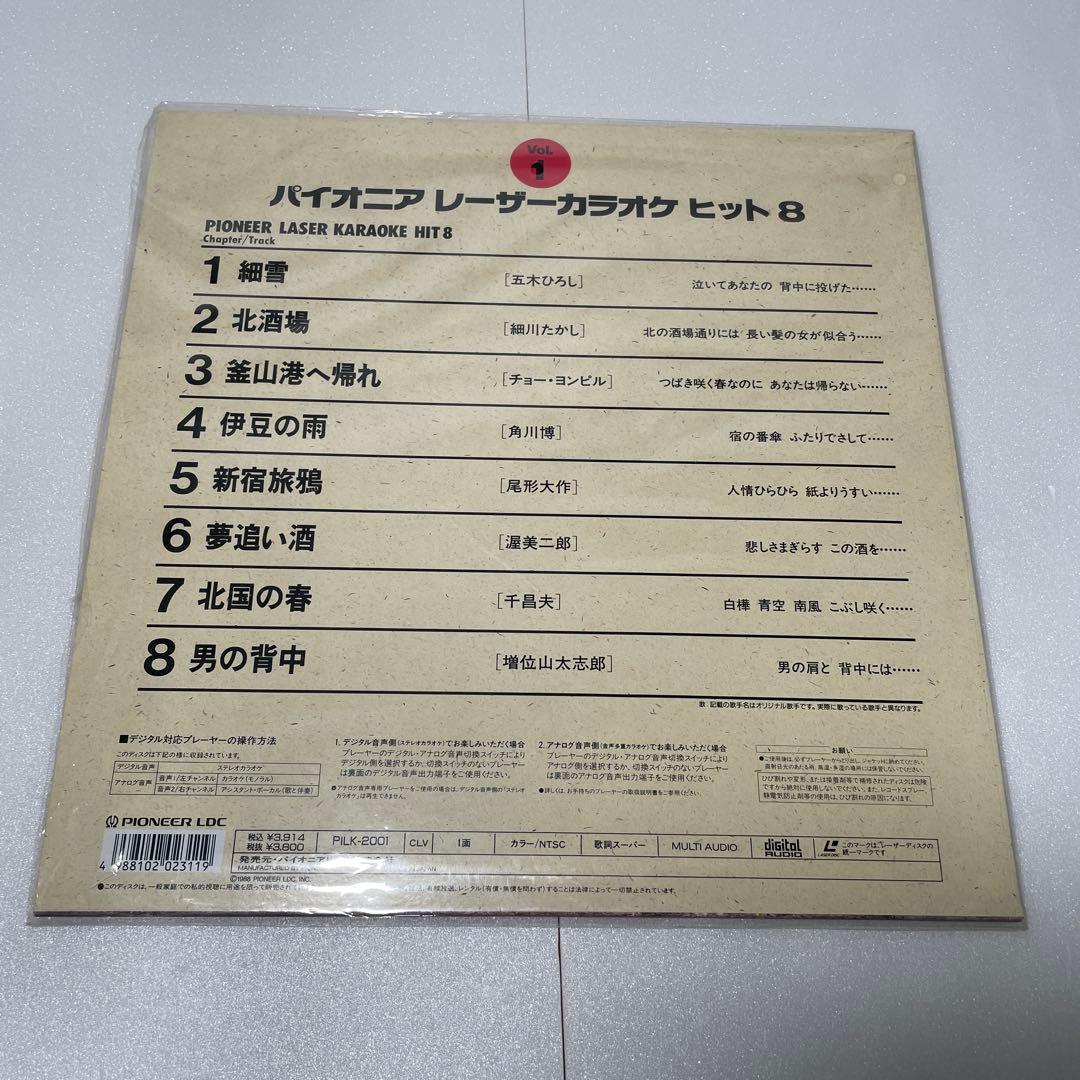 LD盤（昭和歌謡・演歌）レーザーディスク 8枚セット