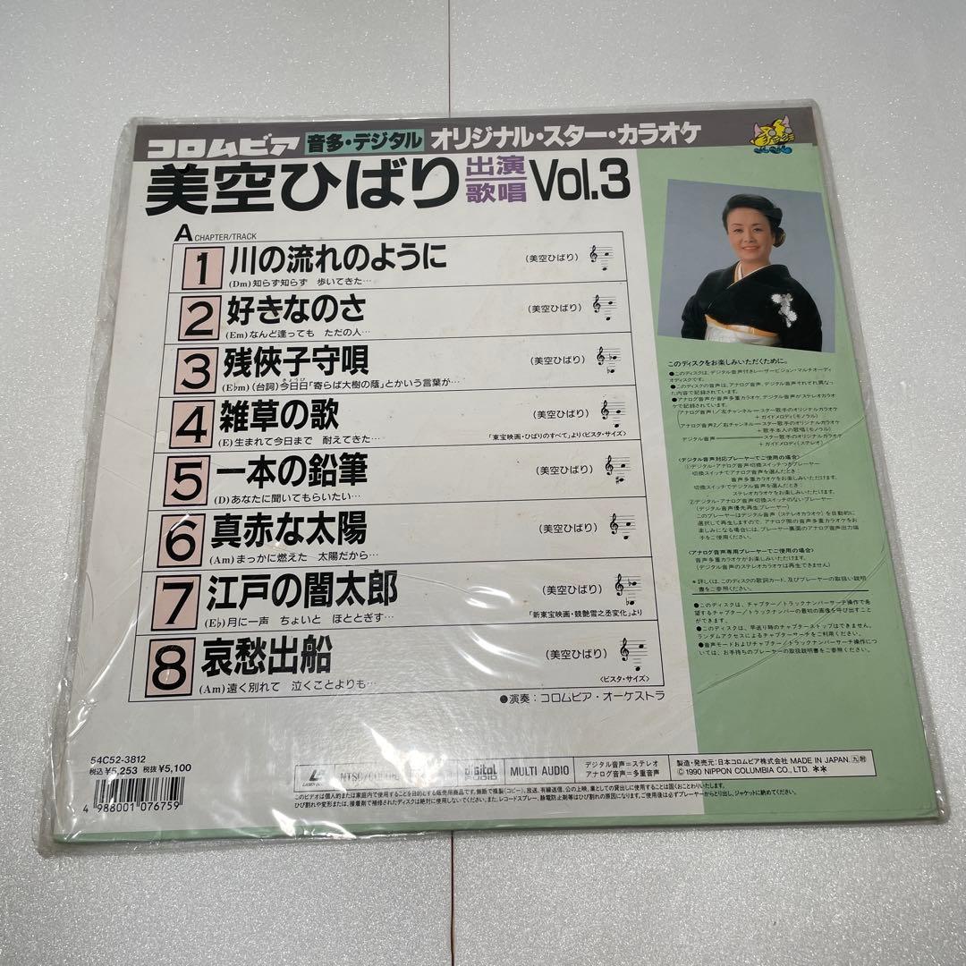 LD盤（昭和歌謡・演歌）レーザーディスク 8枚セット