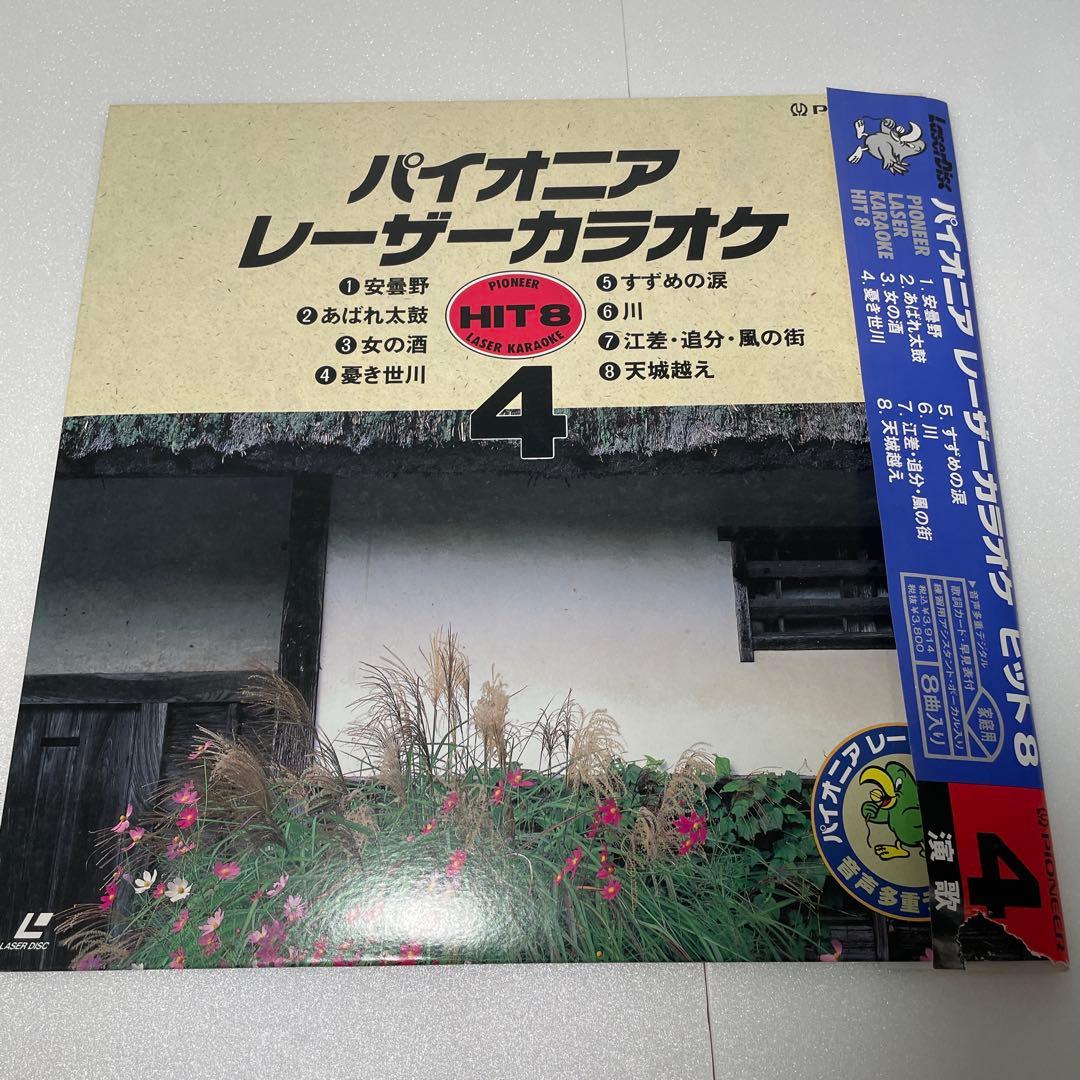 LD盤（昭和歌謡・演歌）レーザーディスク 8枚セット
