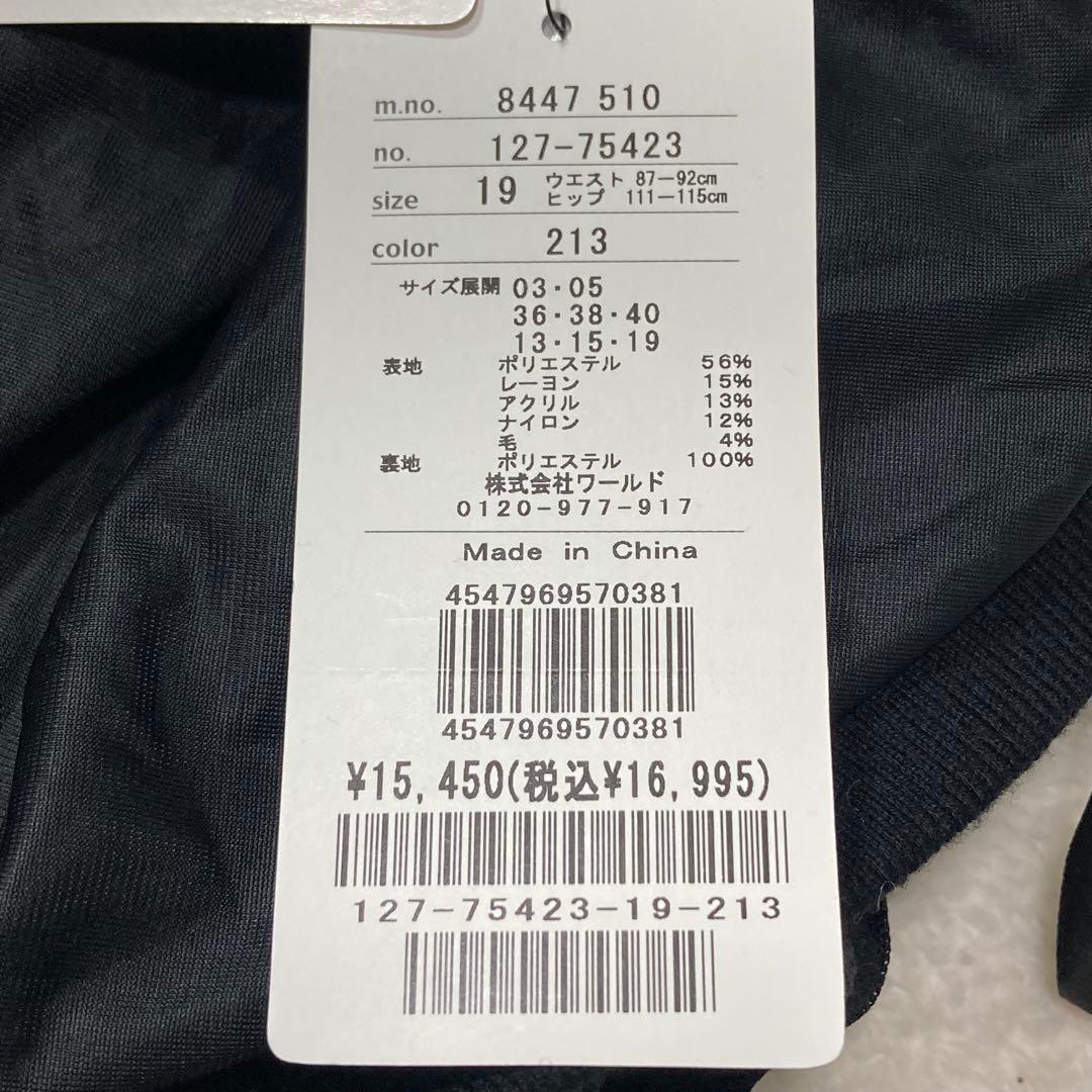 新品タグ付き　INDIVI ストライプ ロングスカート 19 大きいサイズ