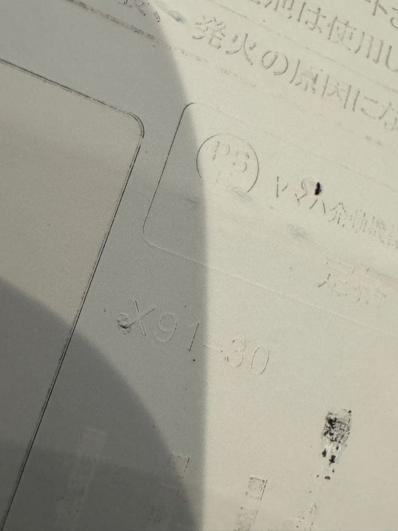 引き取り限定 ブリヂストン 電動アシスト自転車 チャイルドシート付き