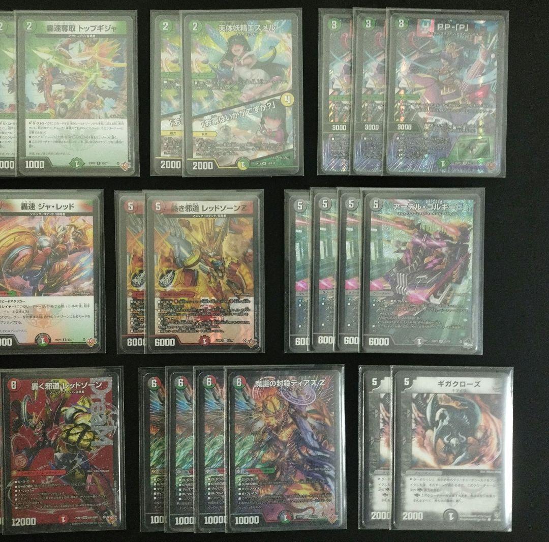 【即日発送】デアリバイク デアリレッドゾーン デッキ　スリーブ付き