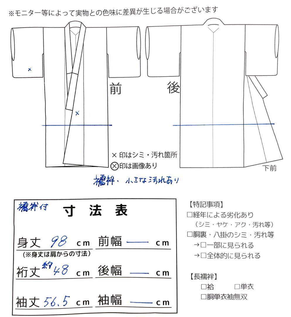 ◎mk-1312　女児　御祝着・襦袢 セット　　お宮参り　　10-2
